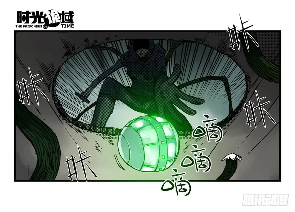 37集改造人与时间符【上】 第9页
