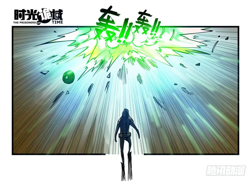 37集改造人与时间符【上】 第12页