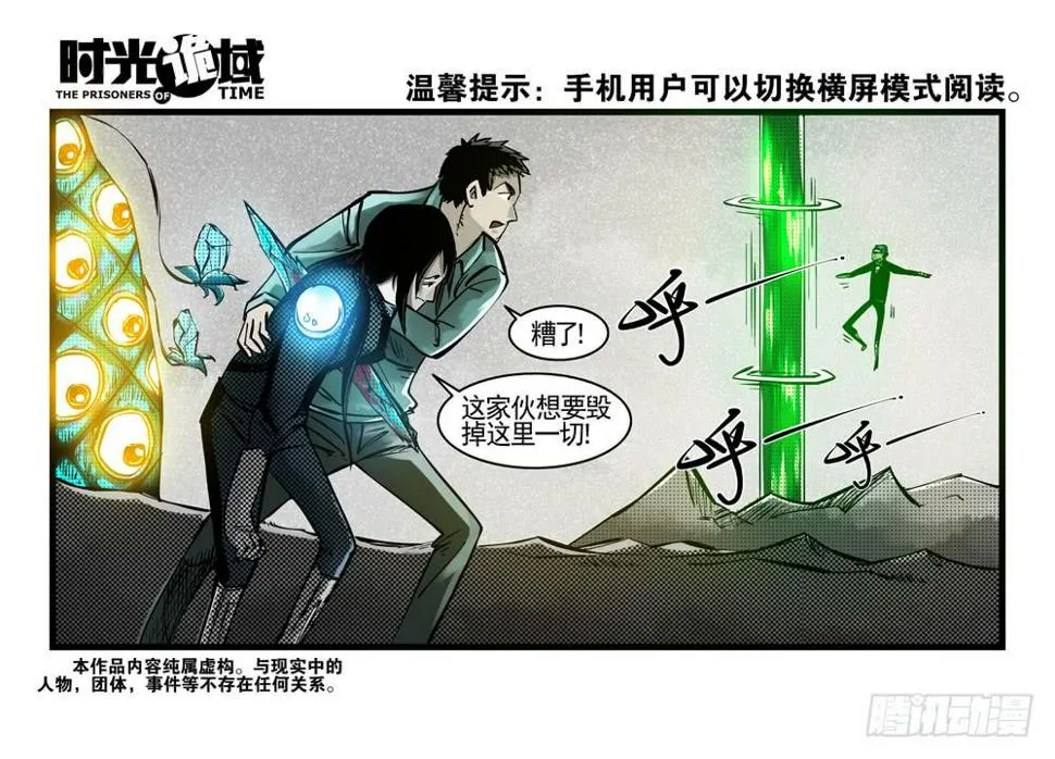 37集改造人与时间符【中】 第1页