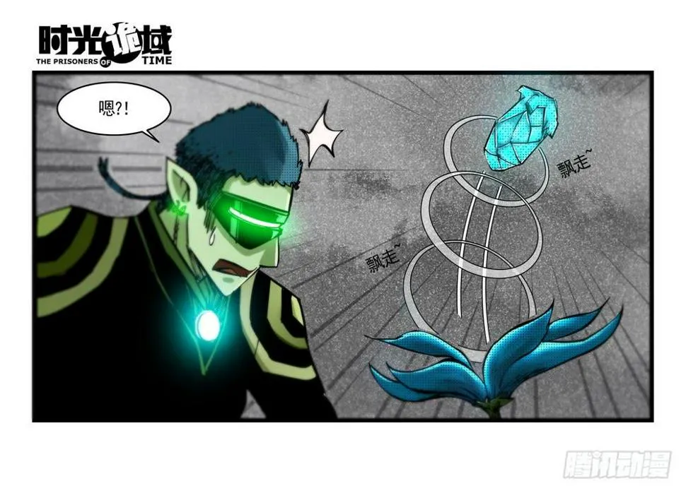 37集改造人与时间符【中】 第6页