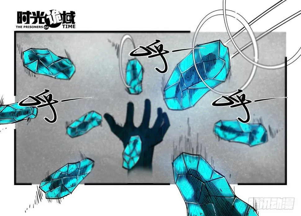 37集改造人与时间符【中】 第9页