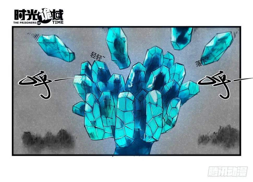 37集改造人与时间符【中】 第10页