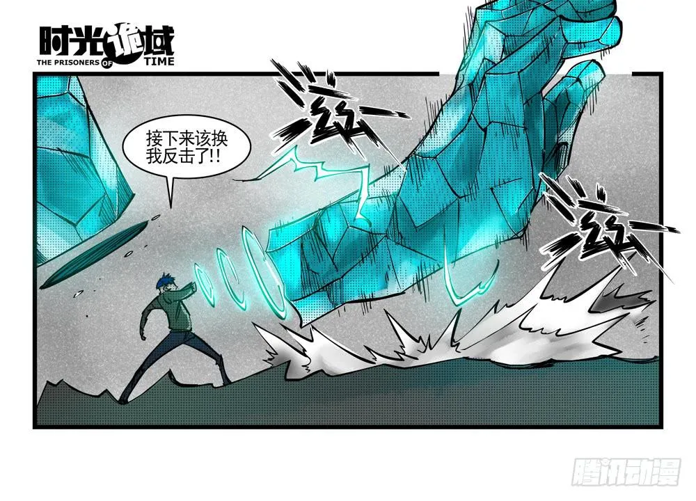 37集改造人与时间符【中】 第19页