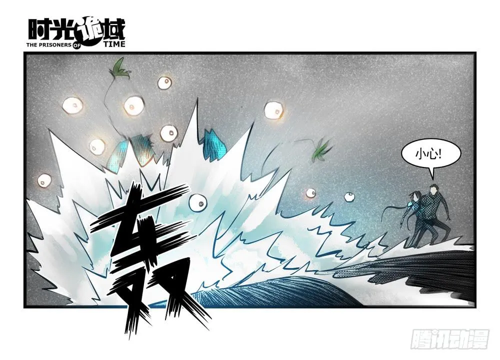 37集改造人与时间符【中】 第23页