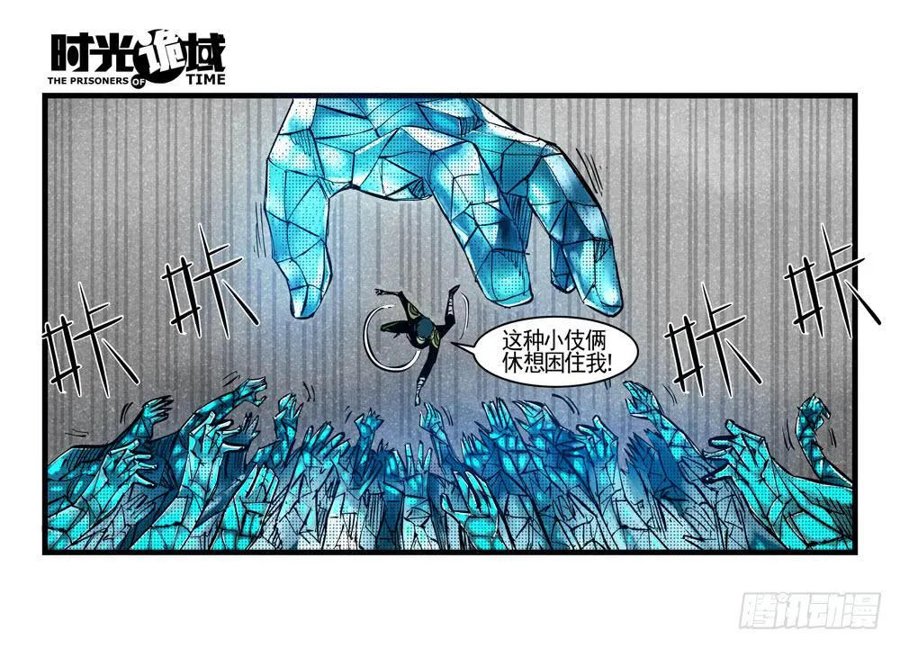 37集改造人与时间符【中】 第29页