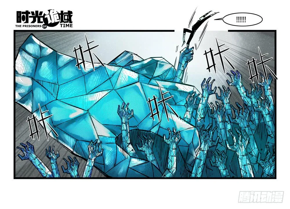 37集改造人与时间符【中】 第30页