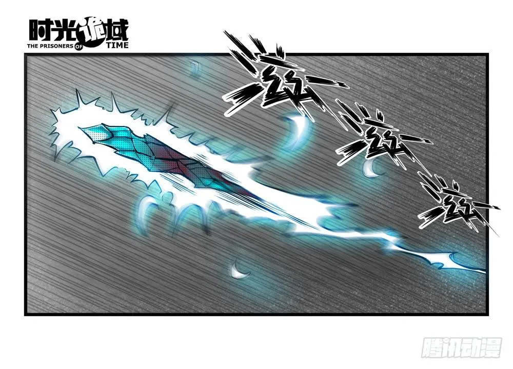 37集改造人与时间符【中】 第33页