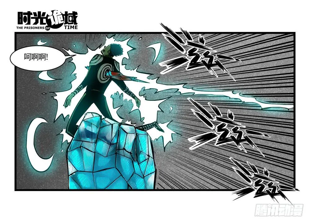 37集改造人与时间符【中】 第34页