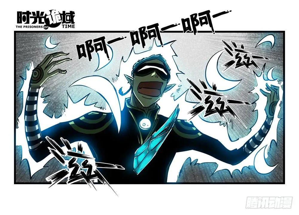 37集改造人与时间符【中】 第35页