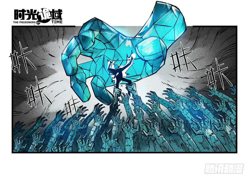 37集改造人与时间符【中】 第36页