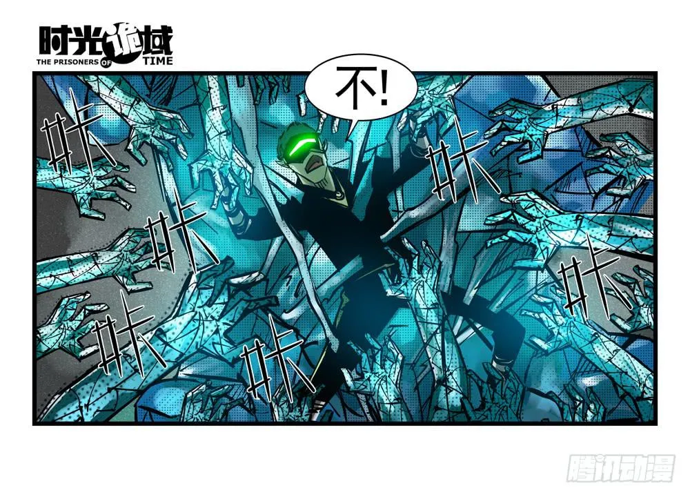 37集改造人与时间符【中】 第38页