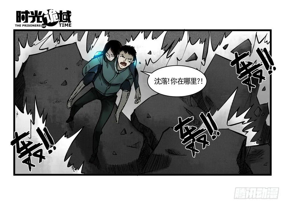 37集改造人与时间符【中】 第43页
