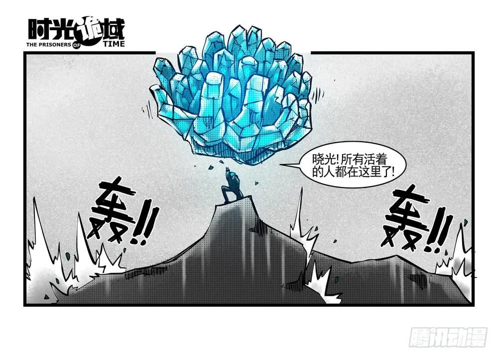 37集改造人与时间符【中】 第44页