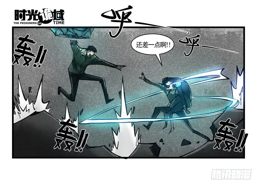 37集改造人与时间符【中】 第46页