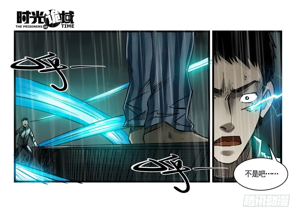 37集改造人与时间符【中】 第48页