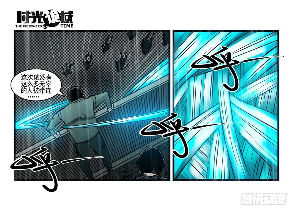 37集改造人与时间符【中】 第55页