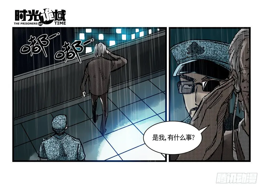 37集改造人与时间符【中】 第59页