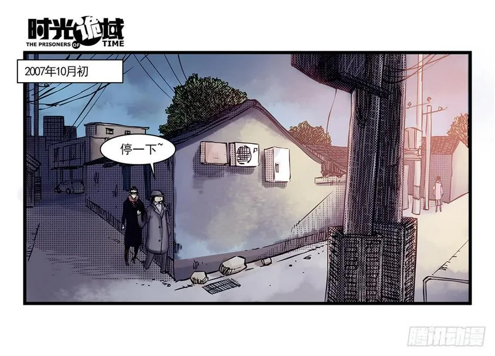 37集改造人与时间符【下】 第1页