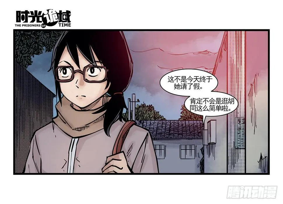 37集改造人与时间符【下】 第3页