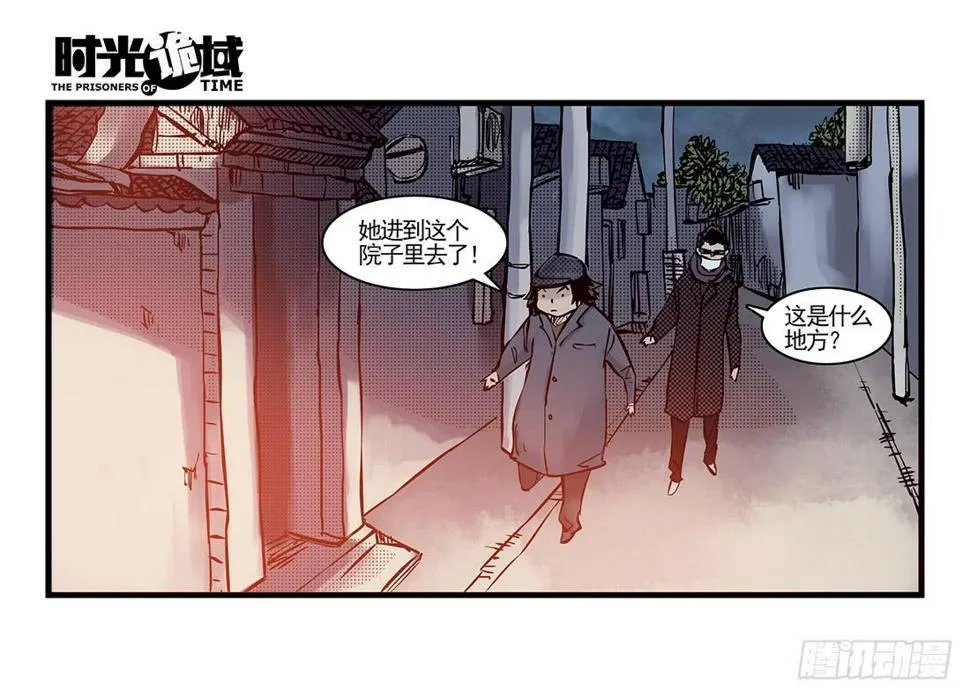 37集改造人与时间符【下】 第6页