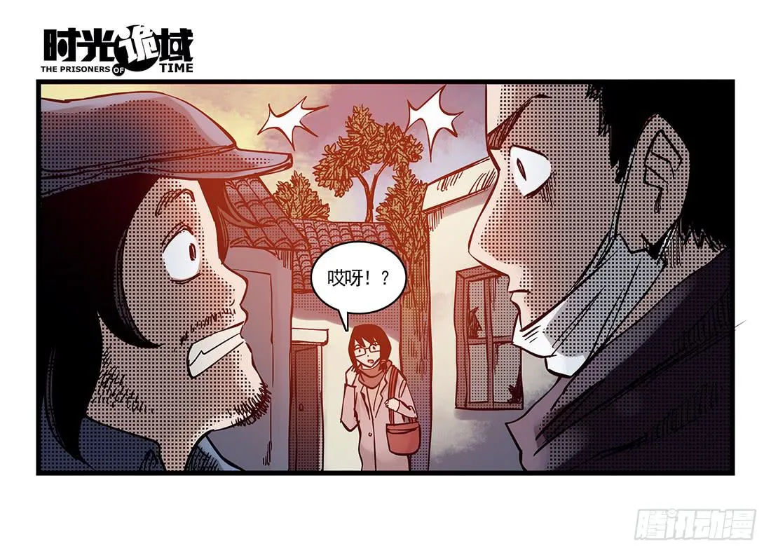 37集改造人与时间符【下】 第16页