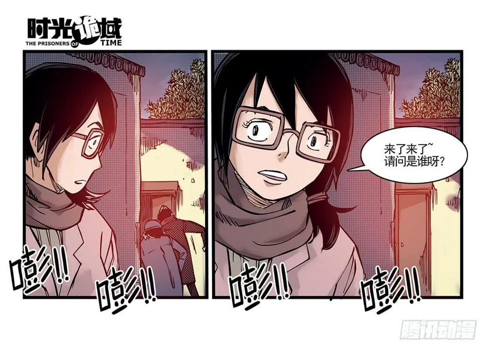 37集改造人与时间符【下】 第20页