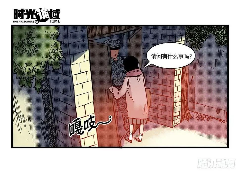 37集改造人与时间符【下】 第21页
