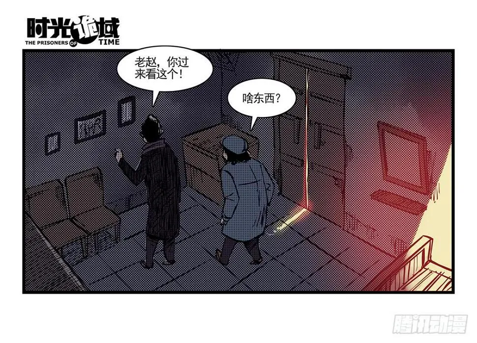 37集改造人与时间符【下】 第29页