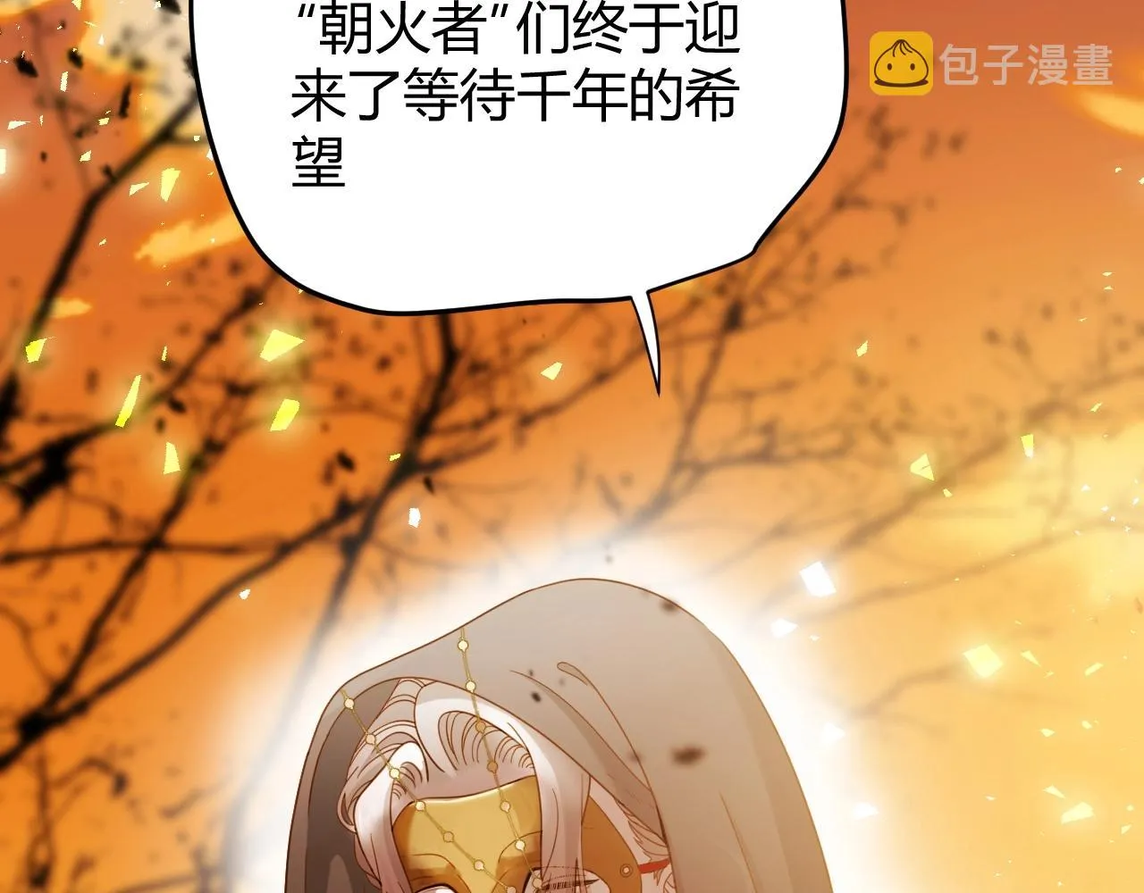 第1季完结篇 漫长的梦 第73页