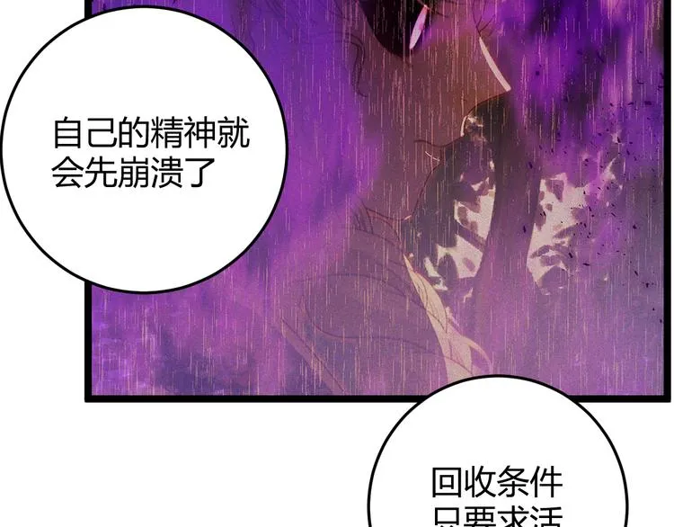 第55话 转机亦或是新的危机 第155页