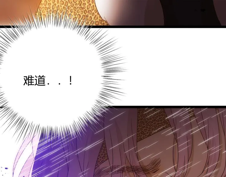 第55话 转机亦或是新的危机 第261页