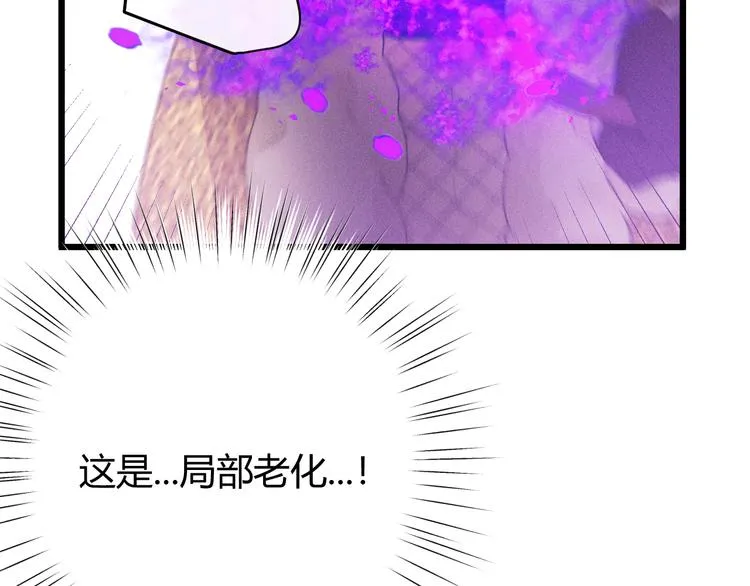 第54话 愤怒 第111页