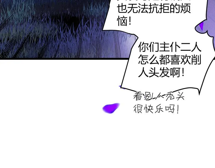 第54话 愤怒 第153页