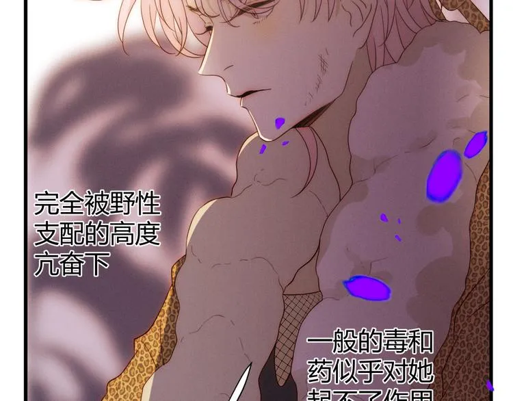 第54话 愤怒 第166页