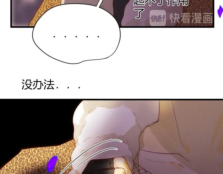 第54话 愤怒 第167页