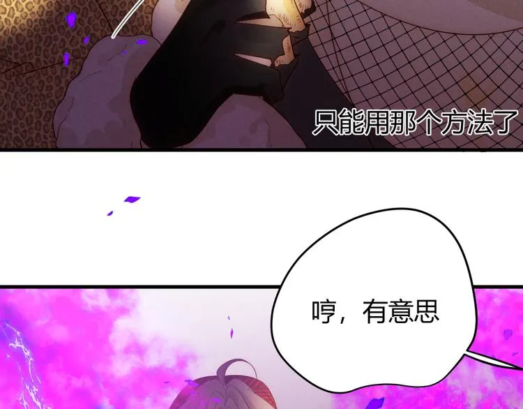 第54话 愤怒 第168页