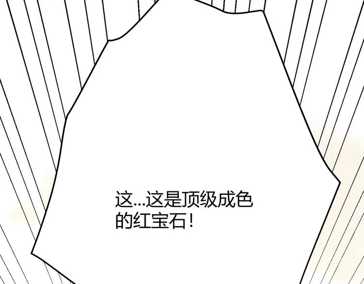 第51话 猎人造访 第31页