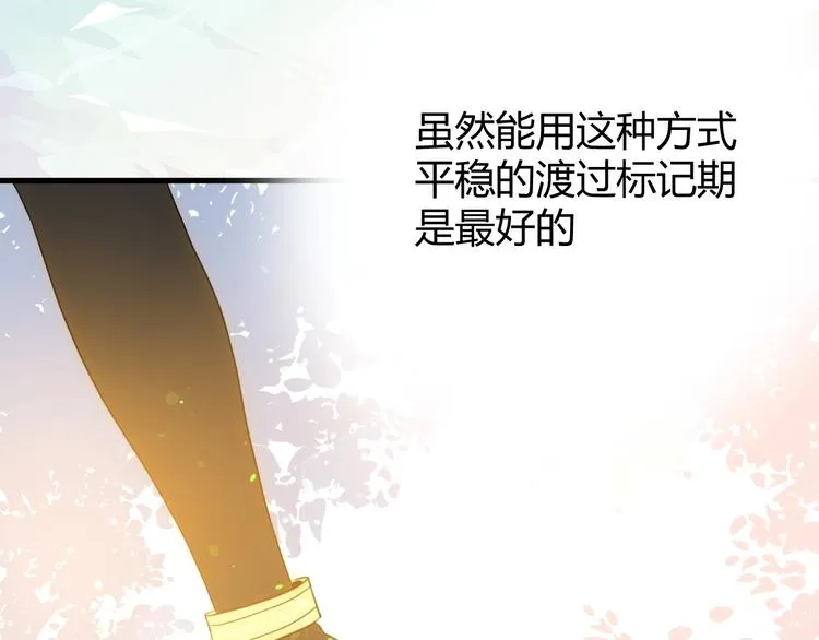第51话 猎人造访 第60页