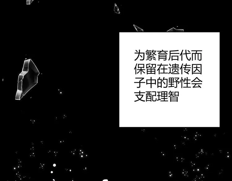 第50话 标记期（下） 第70页