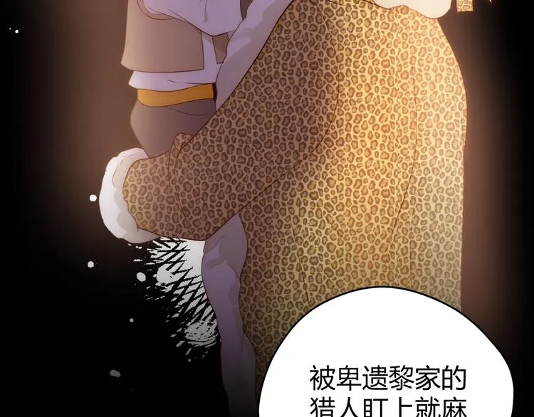 第50话 标记期（下） 第141页