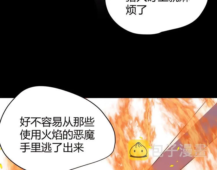 第50话 标记期（下） 第142页