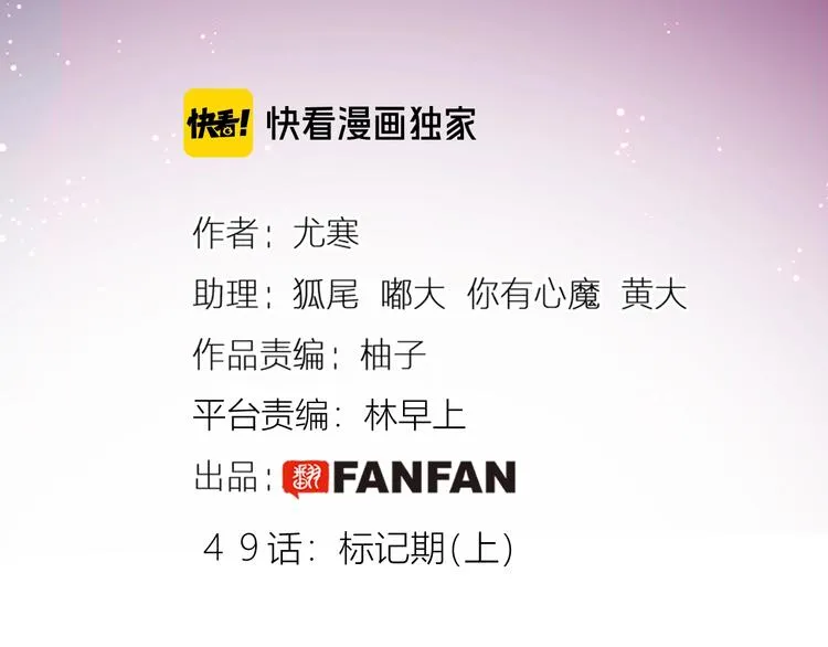 第49话 标记期（上） 第7页