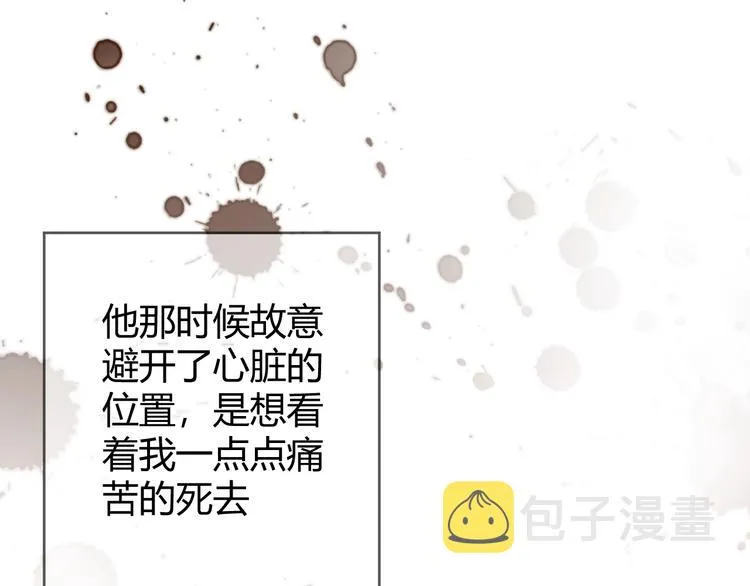 第49话 标记期（上） 第26页