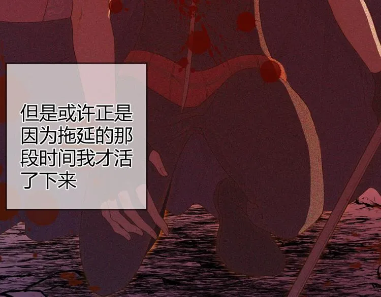 第49话 标记期（上） 第29页