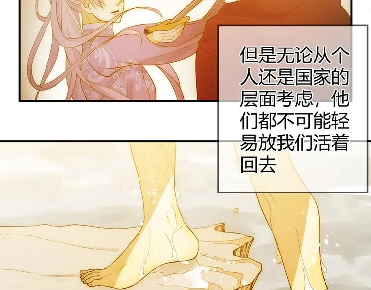第49话 标记期（上） 第31页