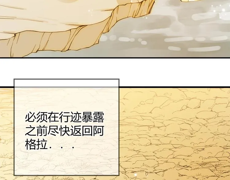第49话 标记期（上） 第32页