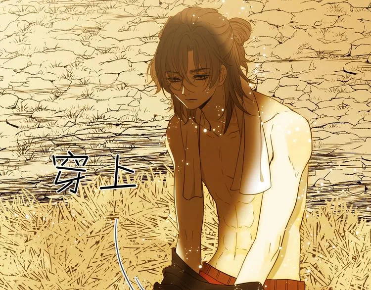 第49话 标记期（上） 第33页