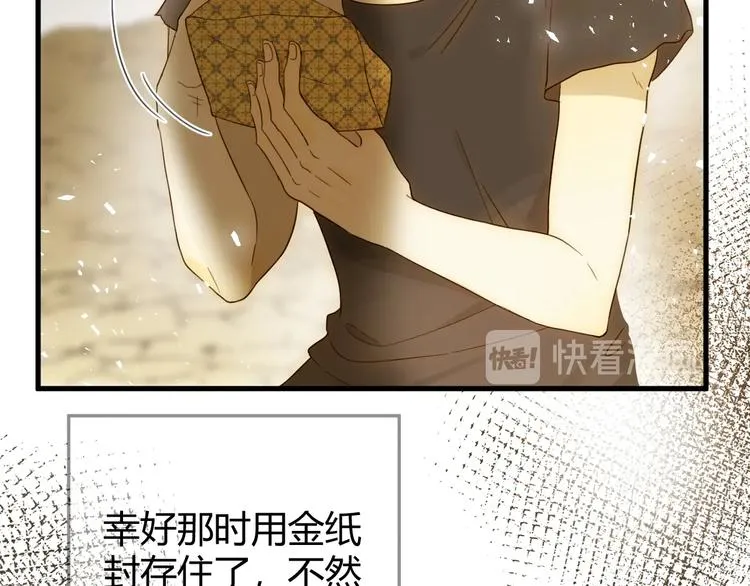 第49话 标记期（上） 第41页