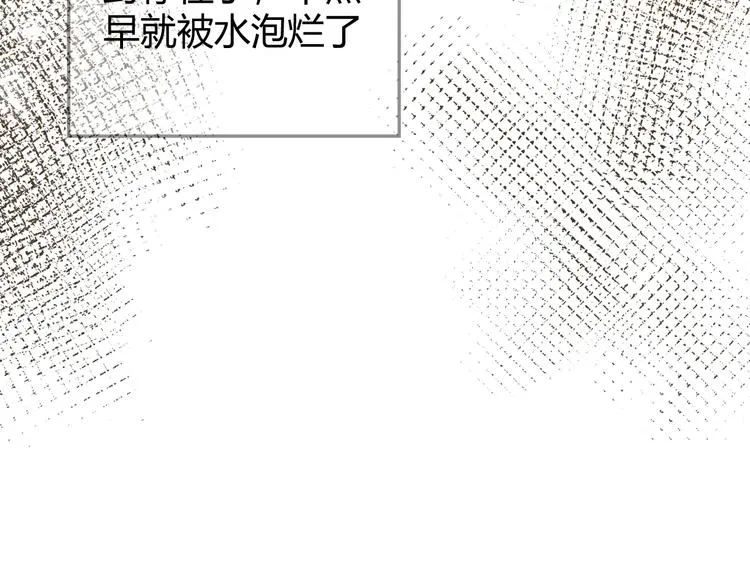 第49话 标记期（上） 第42页