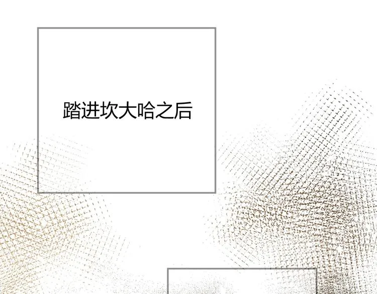 第49话 标记期（上） 第43页